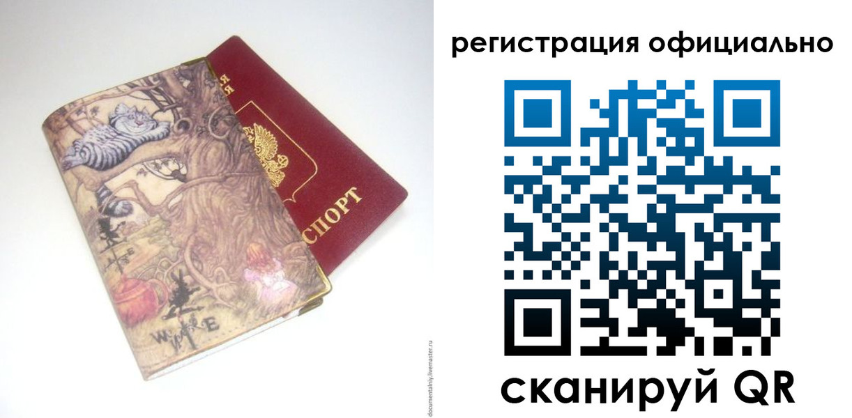 временная регистрация в Кемерово
