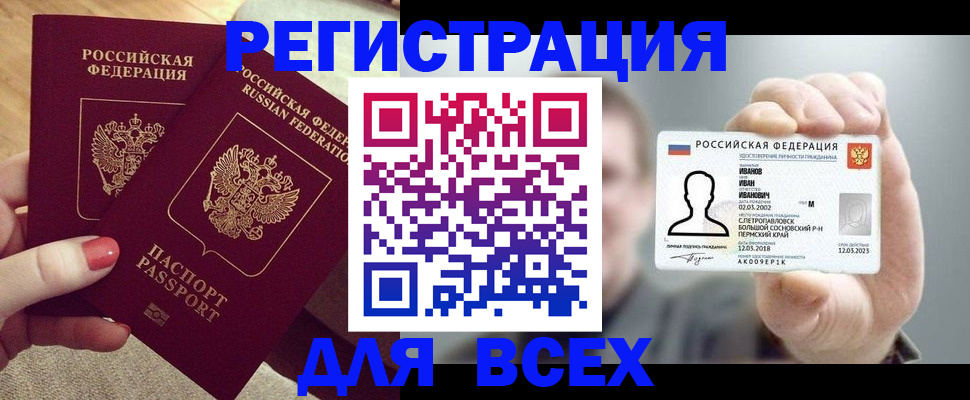 временная регистрация надежно в Кемерово