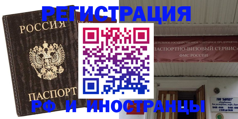 где прописаться в Кемерово