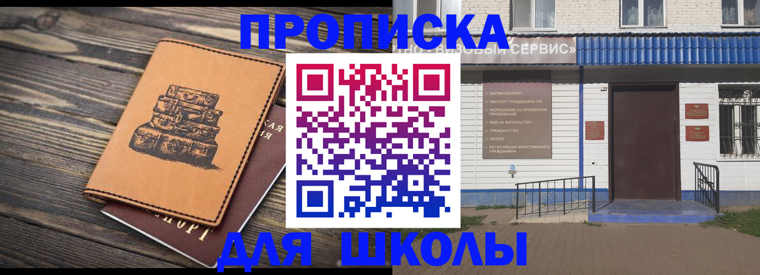 регистрация для дет. сада в Кемерово