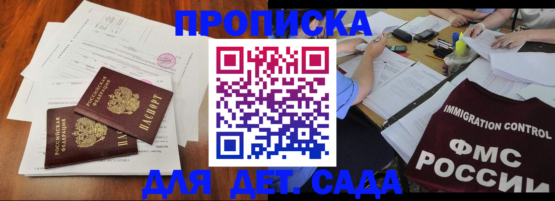 регистрация в Кемерово